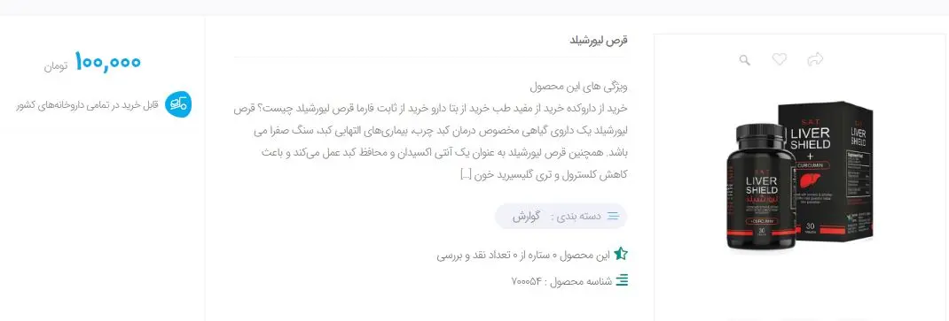 کپسول-چرب