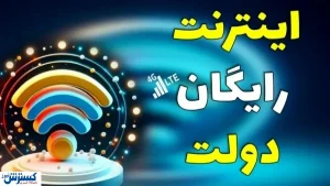 برنامه ویژه برای انتخابات ریاست جمهوری | دولت مردم را غافلگیر کرد