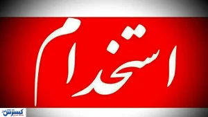 آغاز ثبت نام در آزمون مدرسان آموزش خانواده | شرایط امتحان چگونه است؟