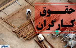 شارژ یک میلیونی حساب این کارگران | پاداش روز کارگر واریز شد
