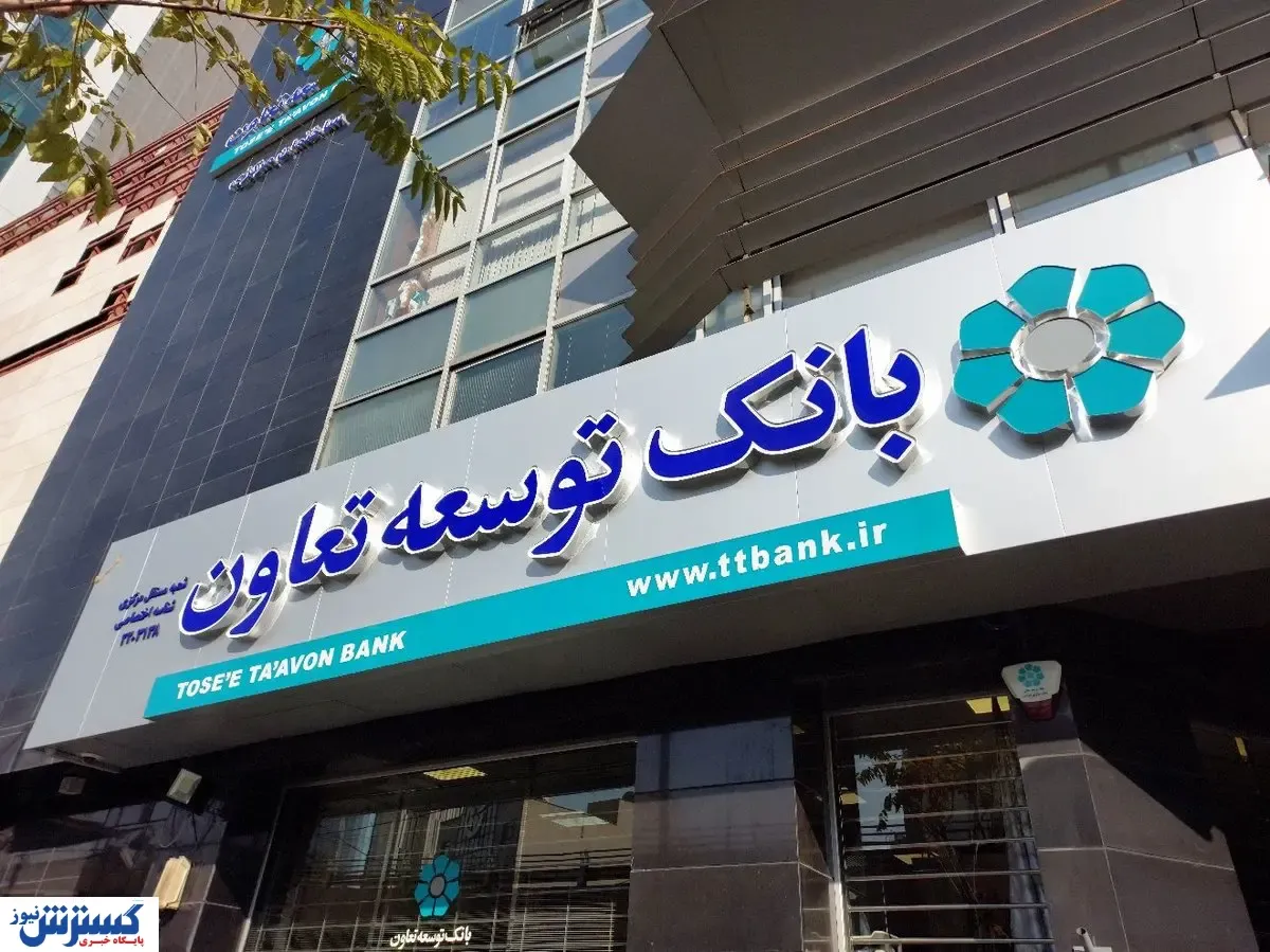 رشد ۶.۴ درصدی تعاونی‌ها در دولت سیزدهم | این بانک از زیان خارج شد