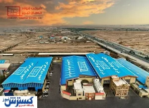 شرکت «فولاد ماهان تبریز» با مدیریت «مهندس یعقوب دلال قدیم »برگزیده ملی روز صنعت و معدن در سال ۱۴۰۳ شد