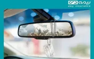 آغاز طرح فروش «مهر ایثار» شرکت بیمه دی