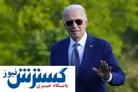 فوری |بایدن از  رقابت های انتخاباتی کناره گیری کرد