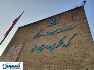 گردشگری ایران چشم انتظار نگرشی جدید | سکوی پرتاب صنعت گردشگری چیست؟