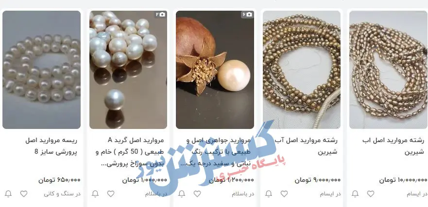 مروارید-اصل