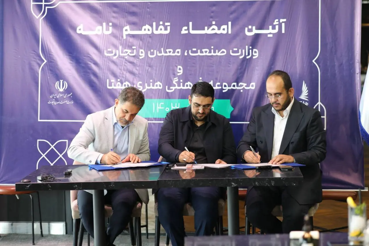 هفتا