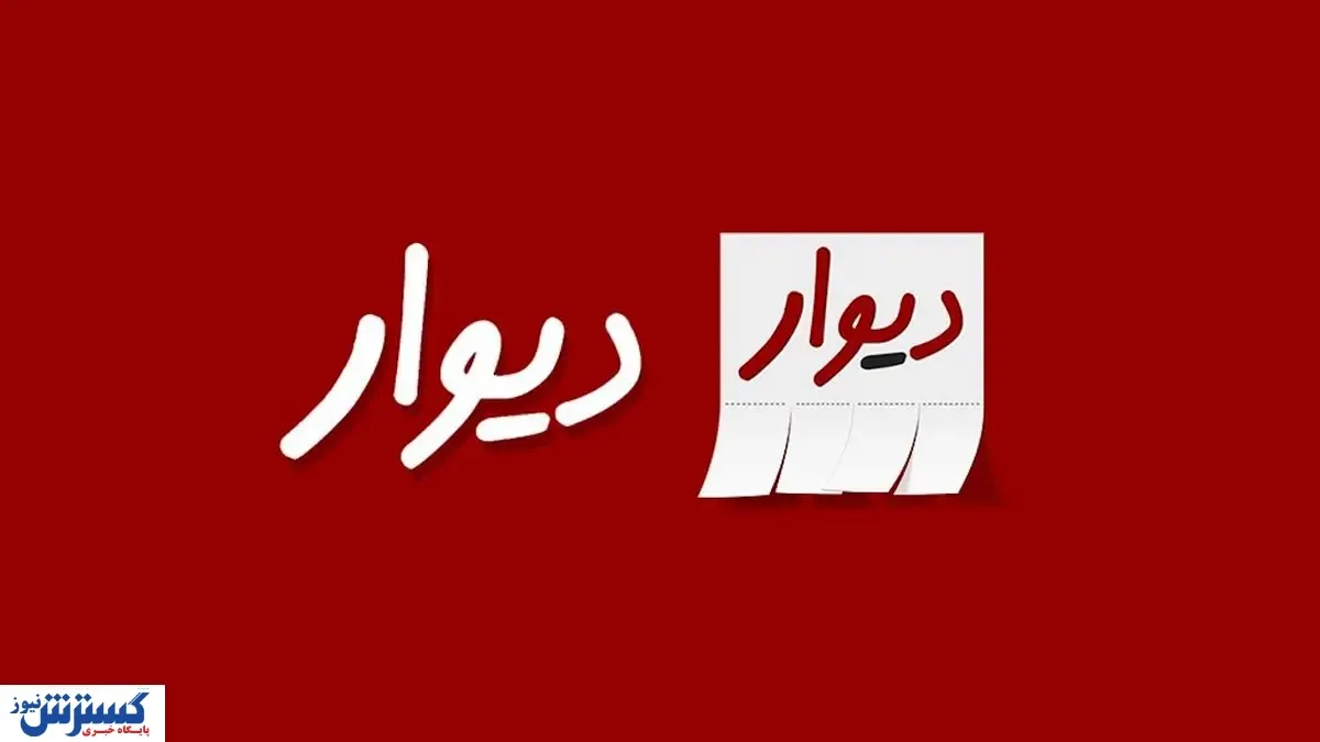 رونمایی دیوار از ابزار جدید خود | پله چه کاربردی دارد؟