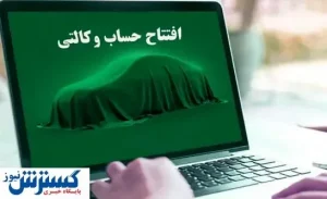 خودرو ساز دولتی بازار را در شوک فرو برد | جک J4 رکورددار بیشترین درصد کاهش در بازار خودرو شد