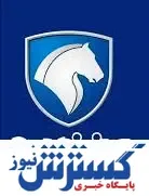 تعیین تکلیف ایران خودرو برای متقاضیان | چه گروهی در اولویت تحویل خودرو قرار دارند ؟