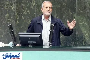 کدام وزیر مسعود پزشکیان بیشترین آرای نمایندگان را کسب کرد؟