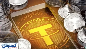 تصمیم عجیب تتر در بازار ارز دیجیتال