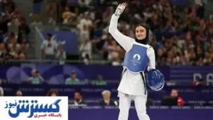 زهرا رحیمی جوان ترین عضو کاروان ایران اولین پیروزی را رقم زد