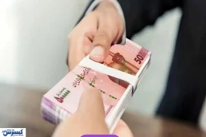 وام ۱۰۰ میلیونی این افراد آماده واریز شد