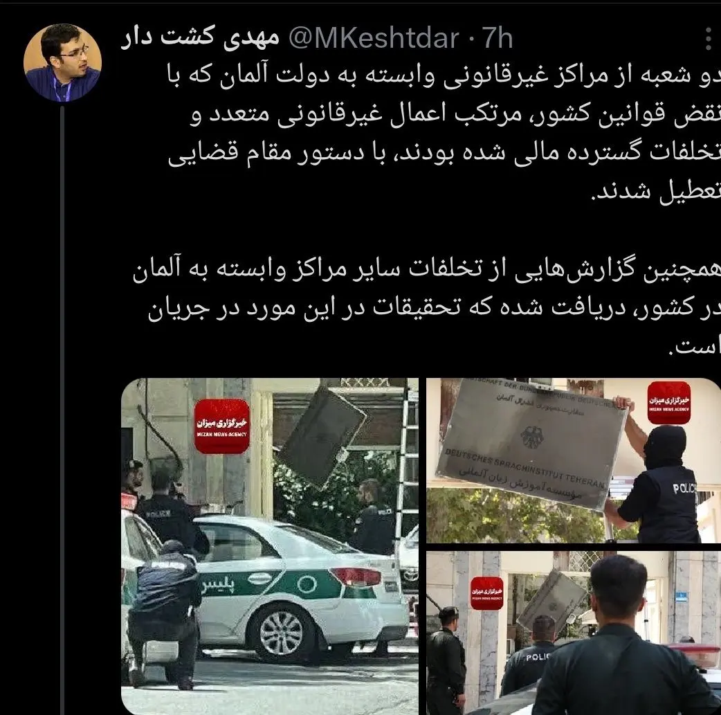توییت گوته