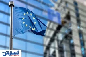 انتقاد اتحادیه اروپا از اقدامات برجامی ایران