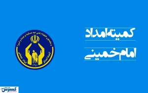 خبر خوش برای مددجویان  | اختصاص بسته معیشتی به مستمری بگیران