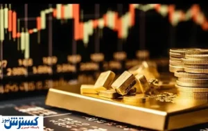 تب داغ بازار طلا | سهامداران بورس ضرر کردند!