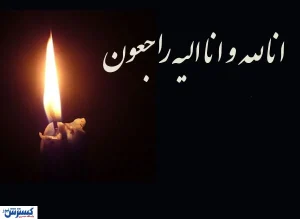 مصطفی اسداللهی در گذشت +بیوگرافی