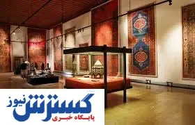 بازدید از موزه برای این افراد یک هفته رایگان شد