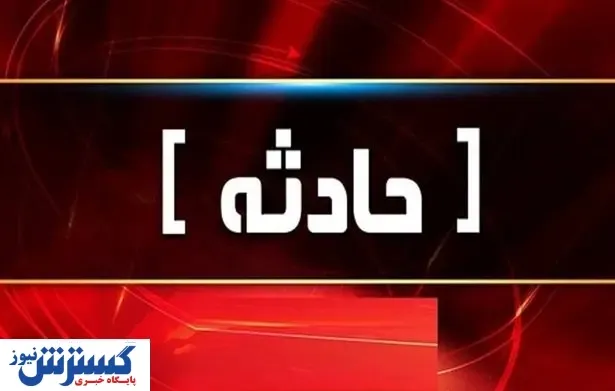 فوری ؛ انفجار مرگبار شهرک صنعتی کاشان | آمار کشته و زخمی شدگان