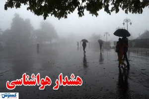 هشدار جدی هواشناسی | بخاری ها را روشن کنید؛ سرمای شدید در راه است