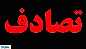 مرگ دلخراش دانش آموز ۷ ساله سنندجی | راننده پراید او را دوبار زیر گرفت + جزئیات