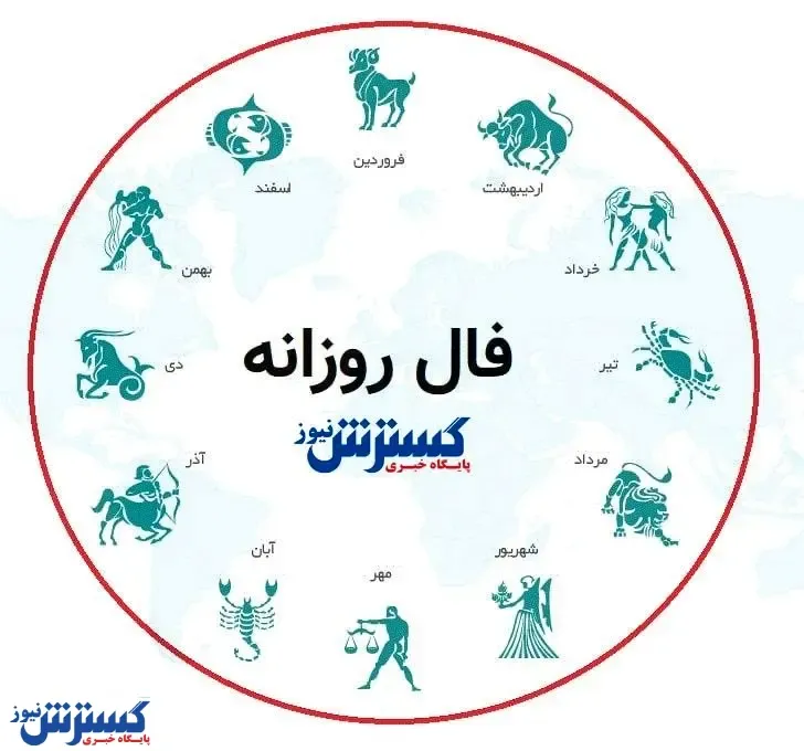 فال روزانه ۷ آبان۱۴۰۳ |  بر ترس خود در زندگی غلبه کنید