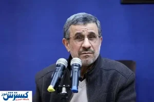 فوری | سر و کله احمدی نژاد پیدا شد
