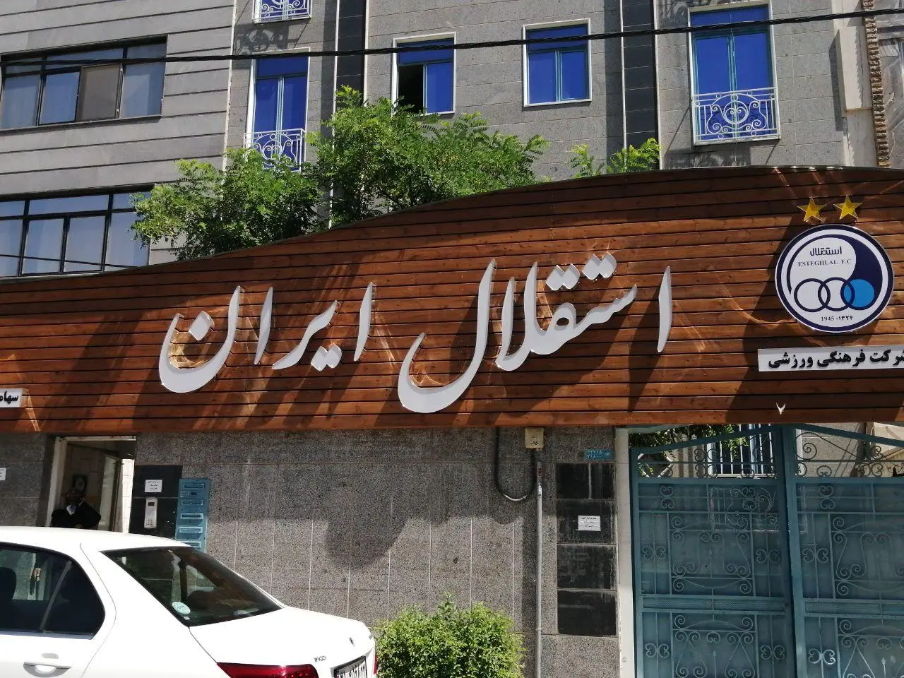 باشگاه-استقلال