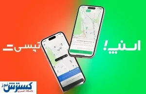 درخواست فوری راننده های اسنپ و تپسی | ماجرای صف مسافران چیست؟