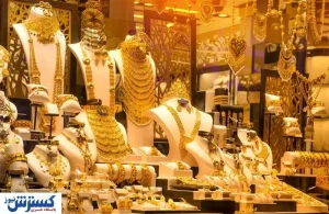 خبر فوری درباره ریزش قیمت طلا در بازار (۲۶ آبان)