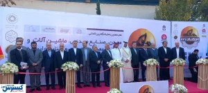 نمایشگاه ایران کانماین ۲۰۲۴ افتتاح شد + عکس