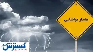 پیش‌بینی هوای ۱۰ روز آینده تهران | منتظر برف و باران باشیم؟