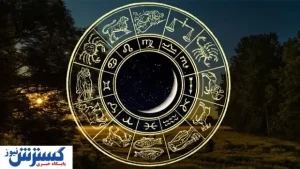 فال حافظ ۱۲ آذر،  نگاهی به آینده از دریچه امروز