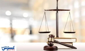 نتایج آزمون وکالت سال ۱۴۰۳  اعلام شد