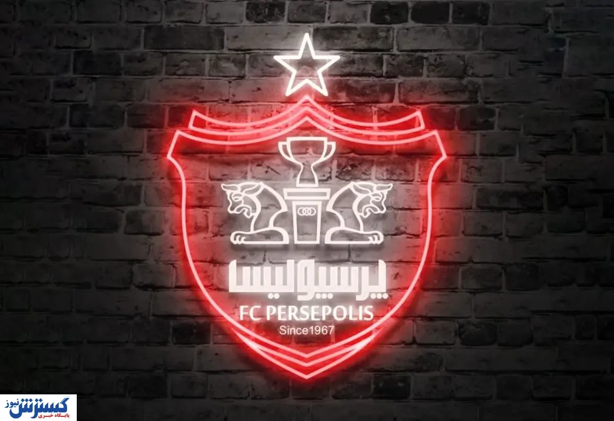 اسطوره پرسپولیس در آستانه بازگشت