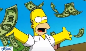 آخرین پیش بینی سیمپسون ها | پیشگوی جذاب پا در کفش اقتصاد کرد