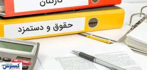 کارگران افزایش ۳۰ درصدی حقوق را قطعی بدانند؟