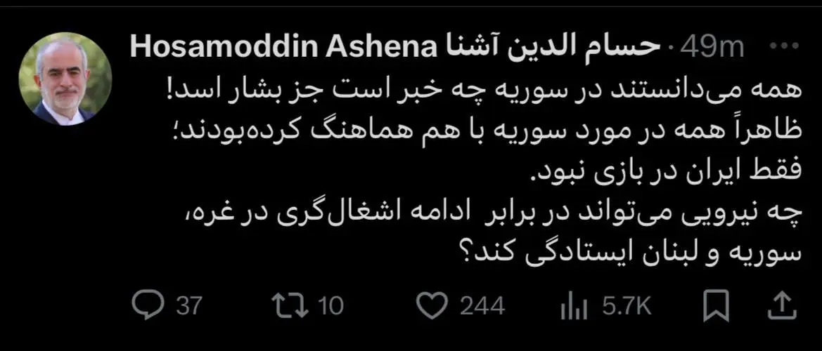 آشنا