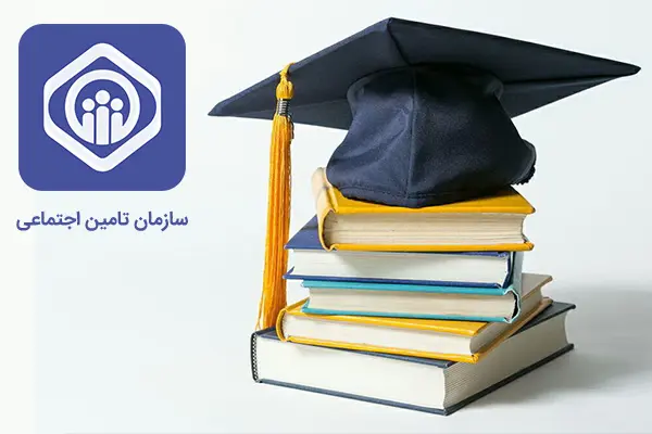 - دانشجویی