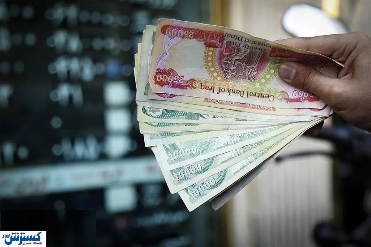 قیمت دینار عراق امروز ۲۲ دی ۱۴۰۳ اعلام شد