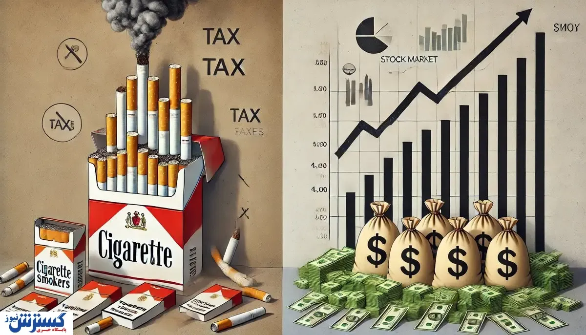 کاهش مالیات بورس، افزایش فشار بر سیگاری‌ها