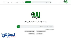 خرید عمده لباس زنانه؛ تحولی در روش‌های سنتی با کمک عمده مارکت