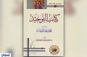 طالبان باز هم انتشار یک کتاب را ممنوع کرد