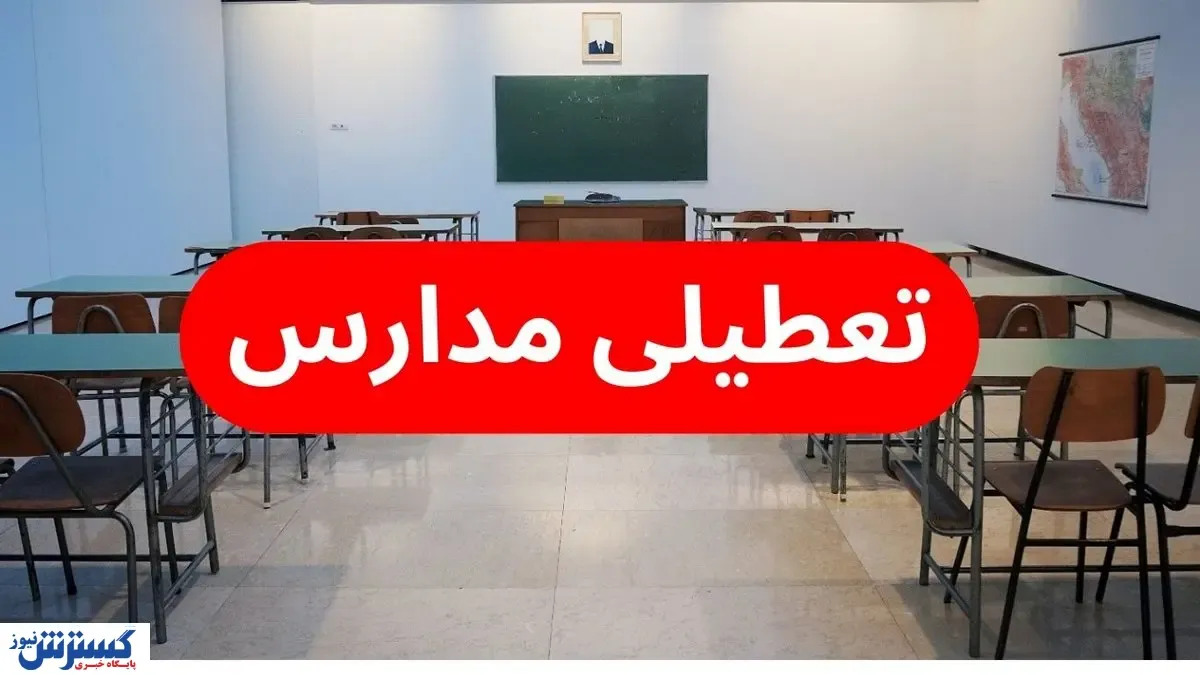 مدارس فیروزکوه مجازی شد