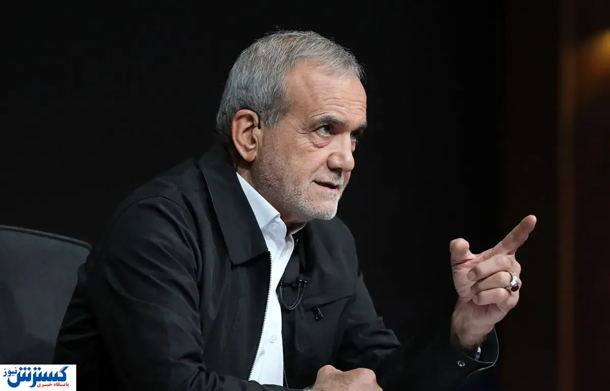 مسعود پزشکیان خط و نشان کشید