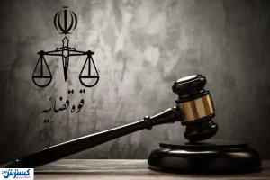 اعلام نتایج آزمون مرکز وکلای قوه قضاییه ۱۴۰۳ + جزییات