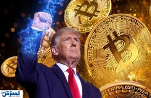 ترامپ معامله‌گران ارز دیجیتال را غافلگیر کرد