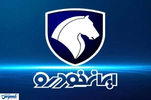جزییات طرح ویژه ایران‌خودرو در قرعه‌کشی اسفندماه اعلام شد